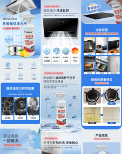 油污净详情