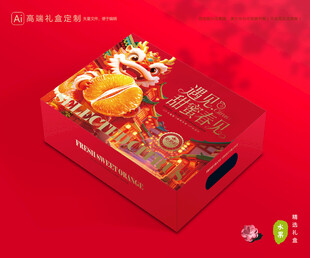 春见包装 耙耙柑礼盒