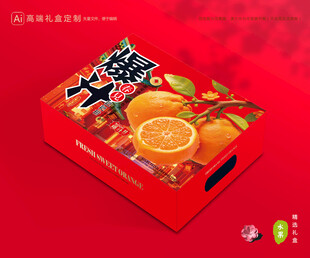 春见包装 耙耙柑礼盒