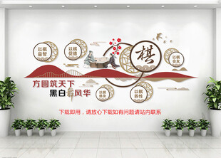围棋文化墙