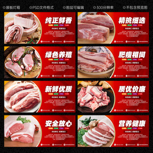 土猪肉