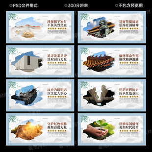 纪念馆文化墙