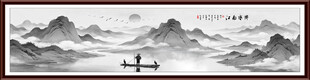 水墨山水画