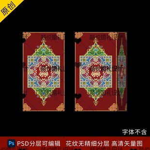 藏族 藏式 路引 包柱