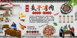 炙子烤肉背景墙