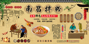 南昌米粉背景墙