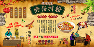 南昌米粉