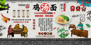 鸡汤面