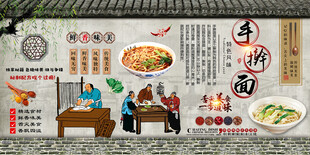 手擀面