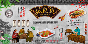 纸包鱼背景墙