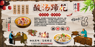 酸汤蹄花