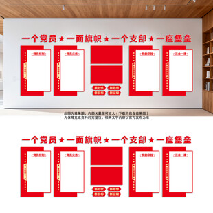党建文化墙设计效果图展示