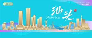 汕头城市建筑海报