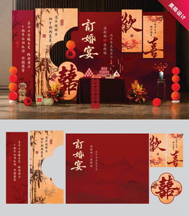 新中式订婚宴