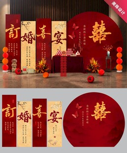 订婚结婚美陈背景
