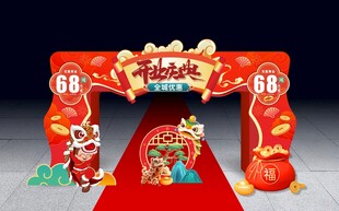 珠宝开业门头