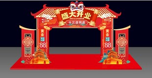 珠宝开业门头 