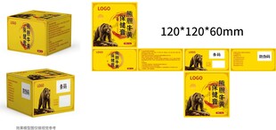 熊胆牛黄保健膏包装盒