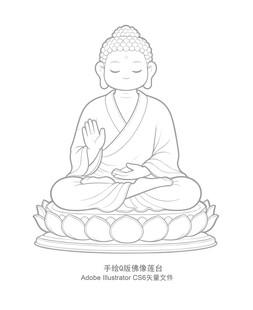 手绘Q版佛像莲台