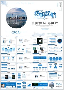 简约科技风PPT模板