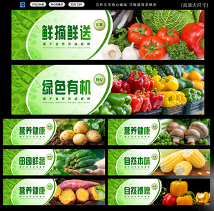 蔬菜吊楣