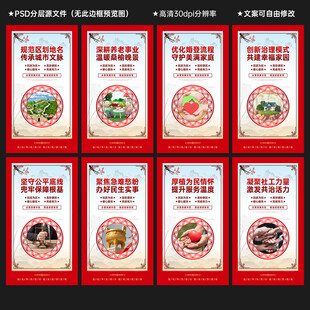 民政局文化墙