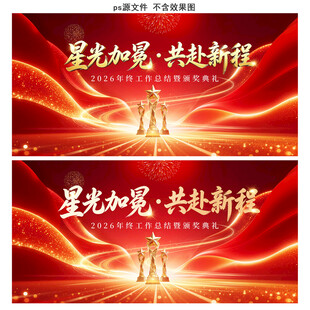 颁奖典礼