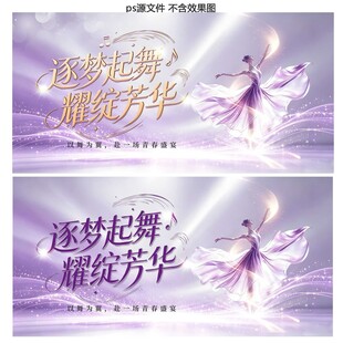 舞蹈大赛