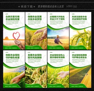 农业