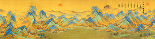 千里江山图
