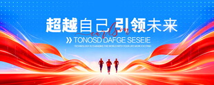 蓝红活动背景