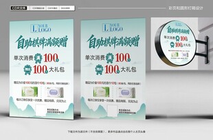 棋牌室彩页灯箱设计