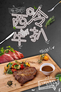 西冷牛扒