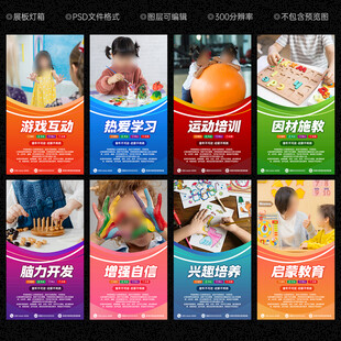 早教海报