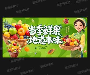 水果超市灯箱