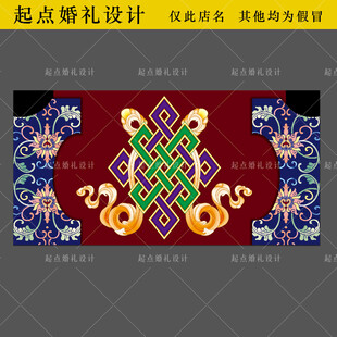 藏族婚礼起点婚礼设计图案