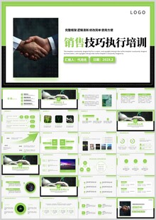 科技风绿色商务通用PPT模板