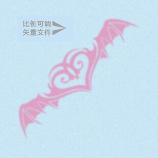心形魔纹