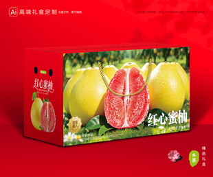 柚子包装 蜜柚礼盒