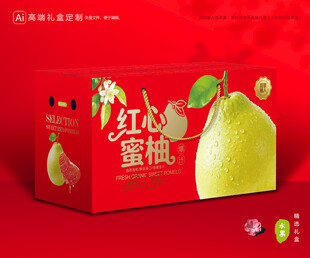 柚子包装 蜜柚礼盒