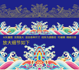 矢量海水江崖纹