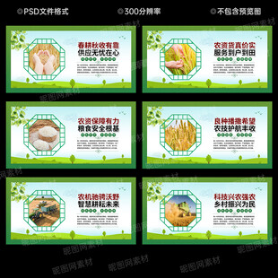 农资展板