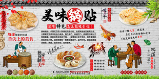 美味锅贴