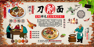 刀削面