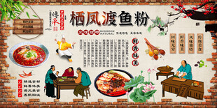 栖凤渡鱼粉背景墙