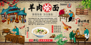 羊肉烩面背景墙