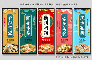 衢州烤饼