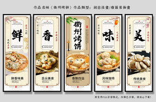 衢州烤饼