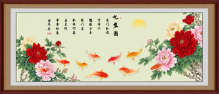 九鱼图