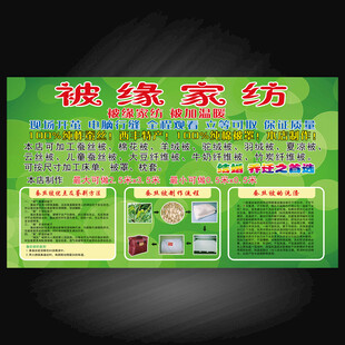 被缘家纺